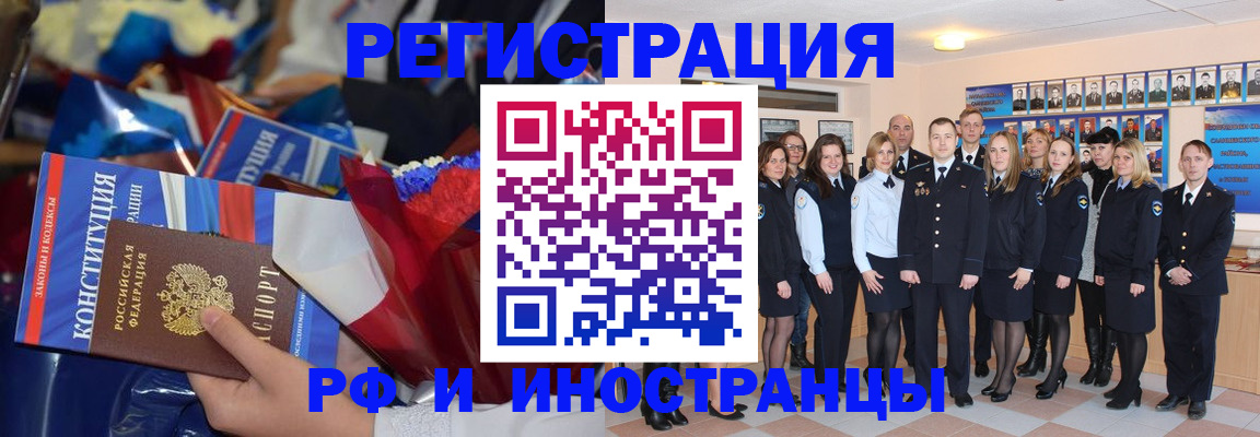 временная регистрация собственник в Хабаровском крае