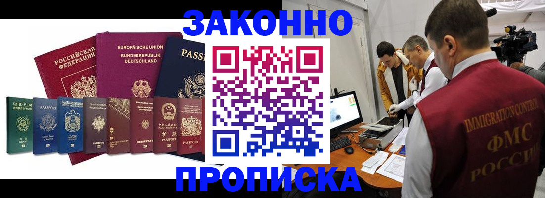 прописка регистрация в Хабаровском крае