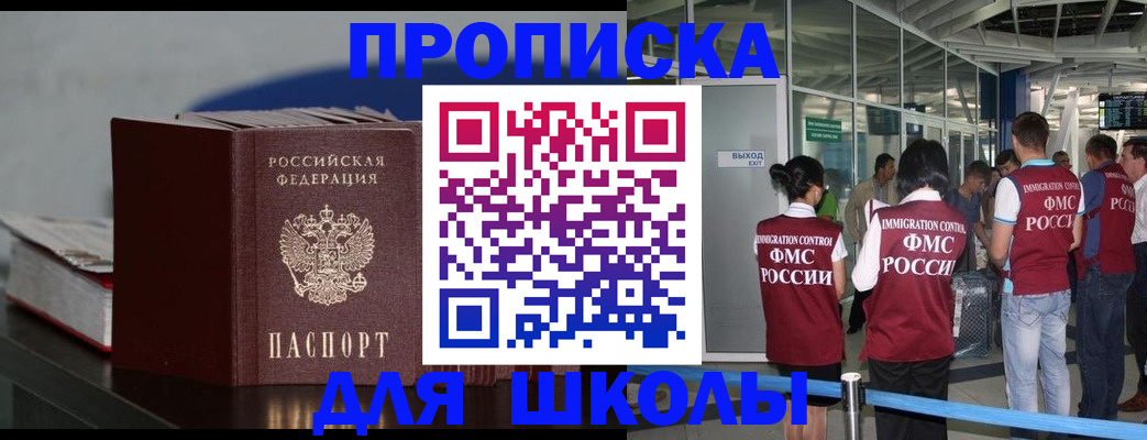 временная прописка в Хабаровском крае