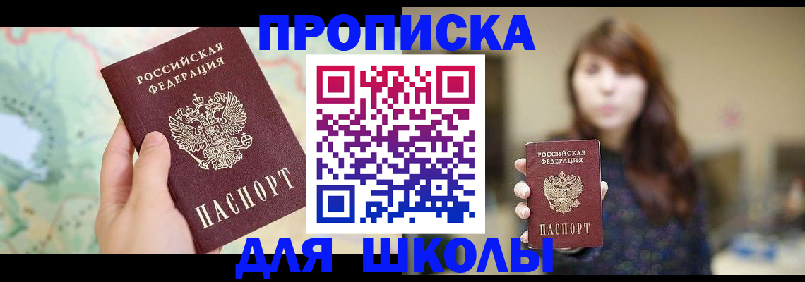временная регистрация в Хабаровском крае
