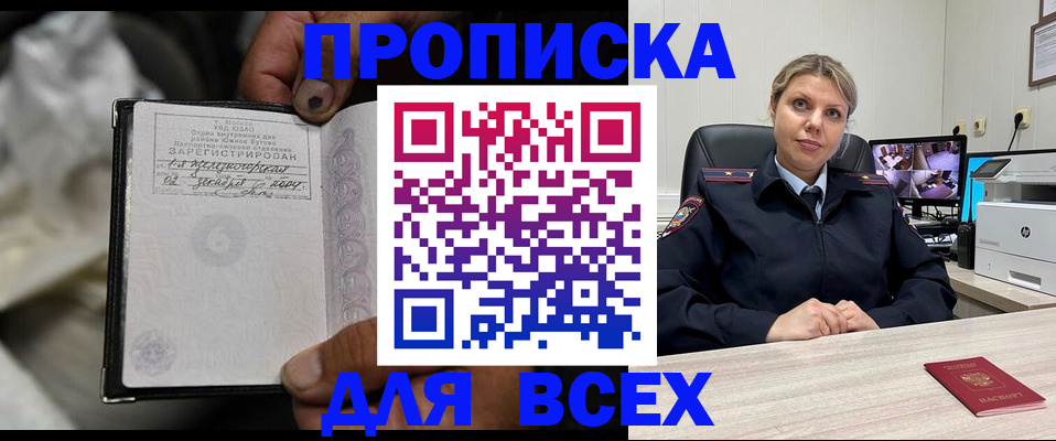 где прописаться в Хабаровском крае